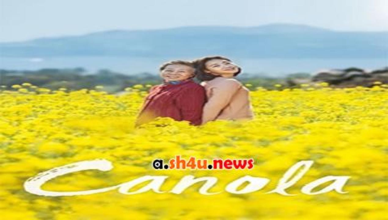 فيلم Canola 2016 مترجم - HD