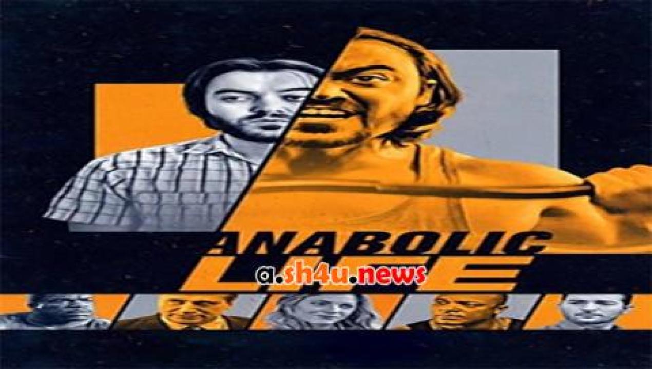 فيلم Anabolic Life 2017 مترجم - HD