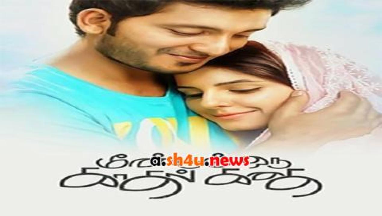 فيلم Meendum Oru Kadhal Kadhai 2016 مترجم - HD