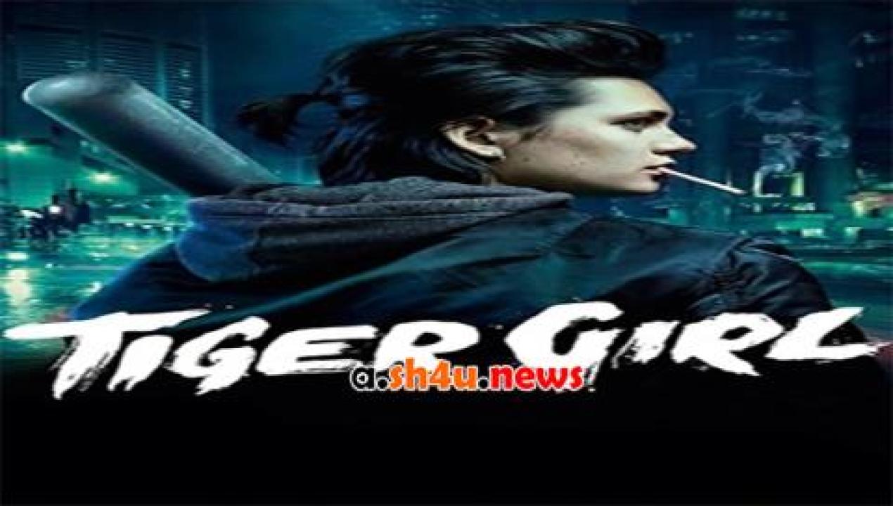 فيلم Tiger Girl 2017 مترجم - HD