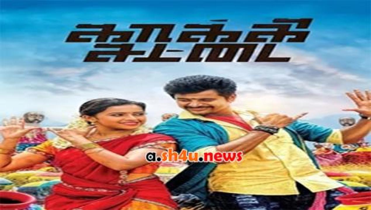 فيلم Kaaki Sattai 2015 مترجم - HD