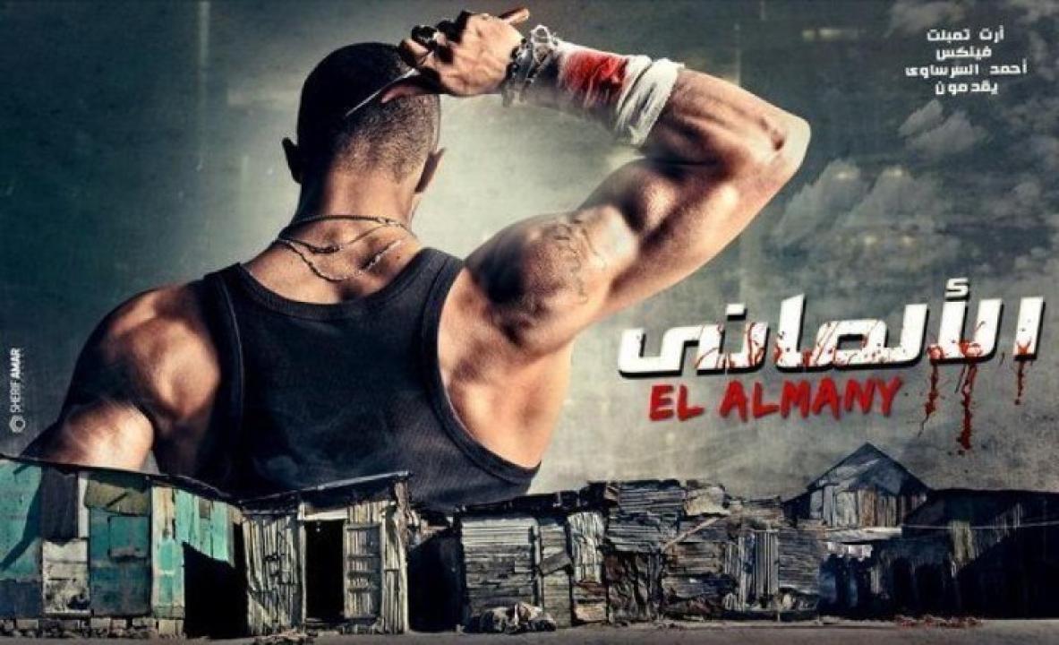 فيلم الألماني 2012 كامل HD