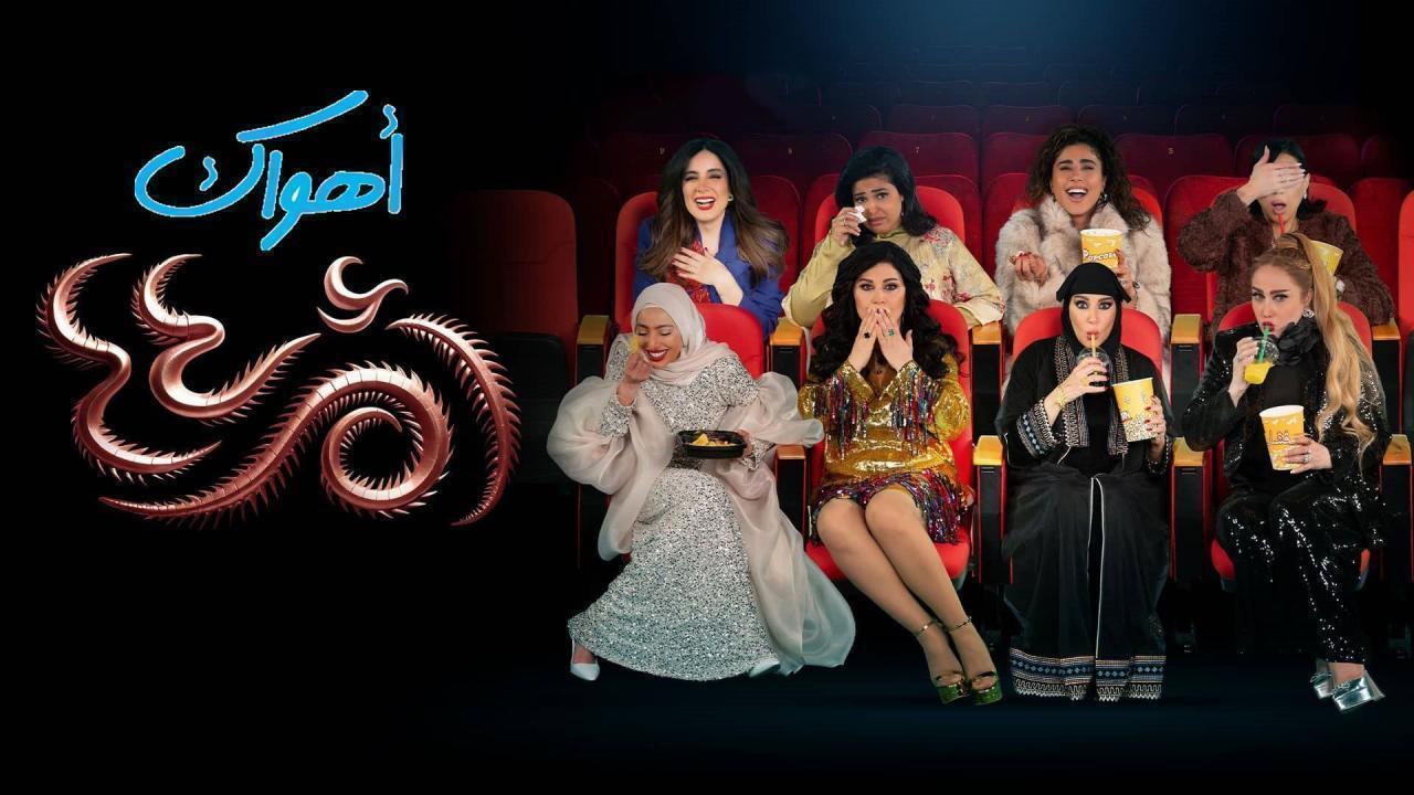 مسلسل أم 44 الحلقة 14 الرابعة عشر
