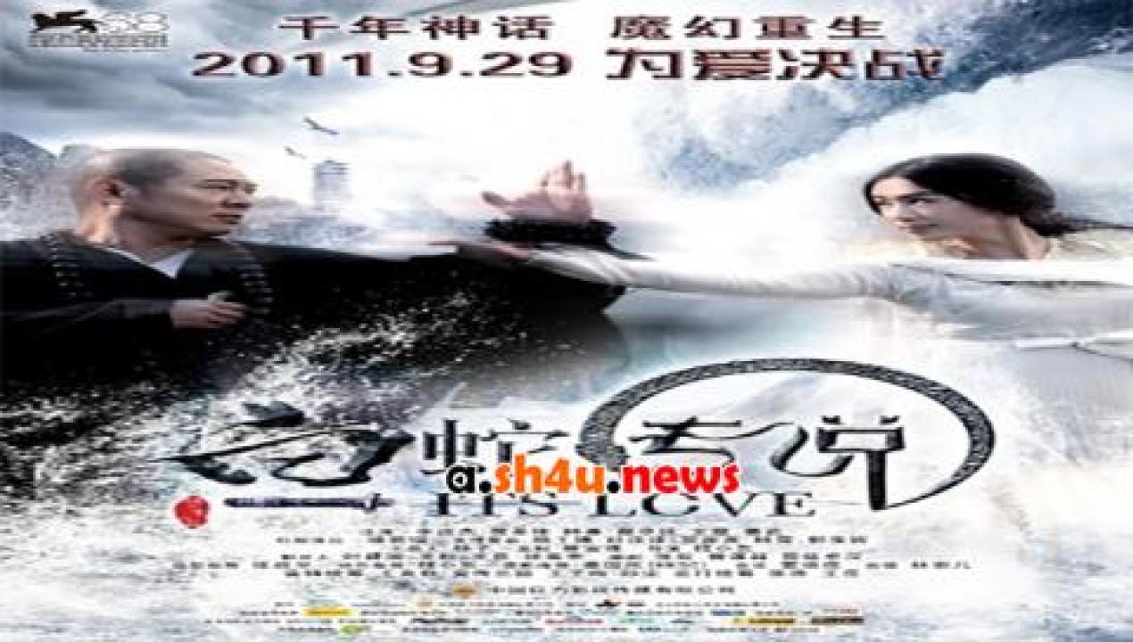 فيلم The Sorcerer and the White Snake 2011 مترجم - HD