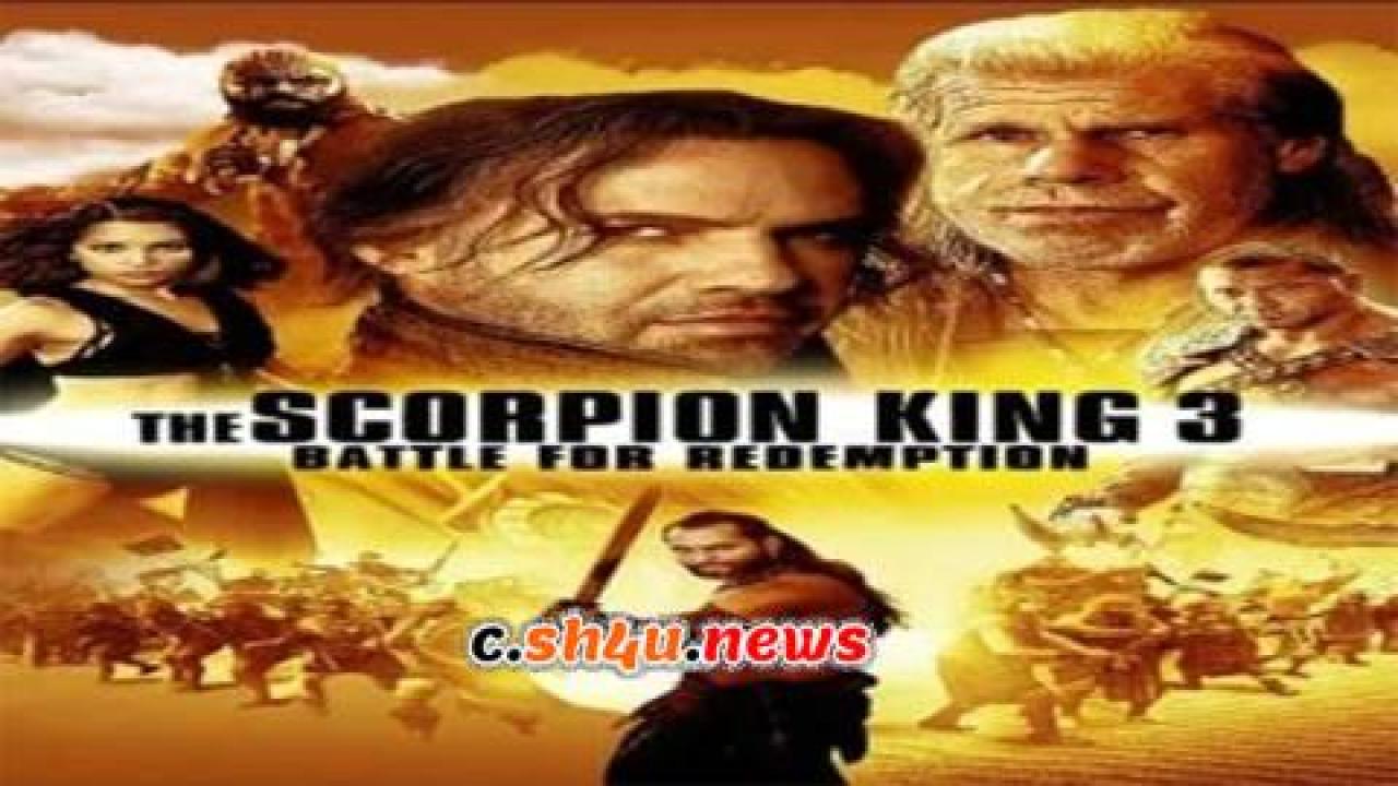 فيلم The Scorpion King 3: Battle for Redemption 2012 مترجم - HD