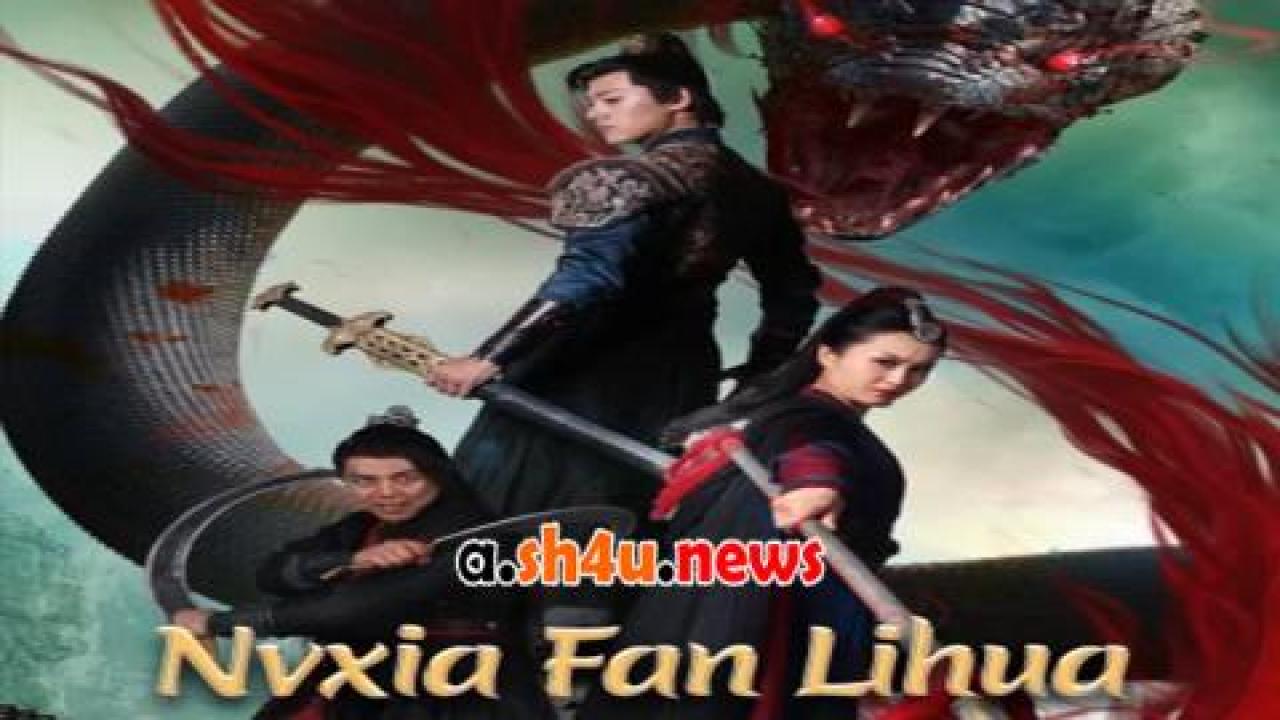 فيلم Nvxia Fan Lihua 2022 مترجم - HD