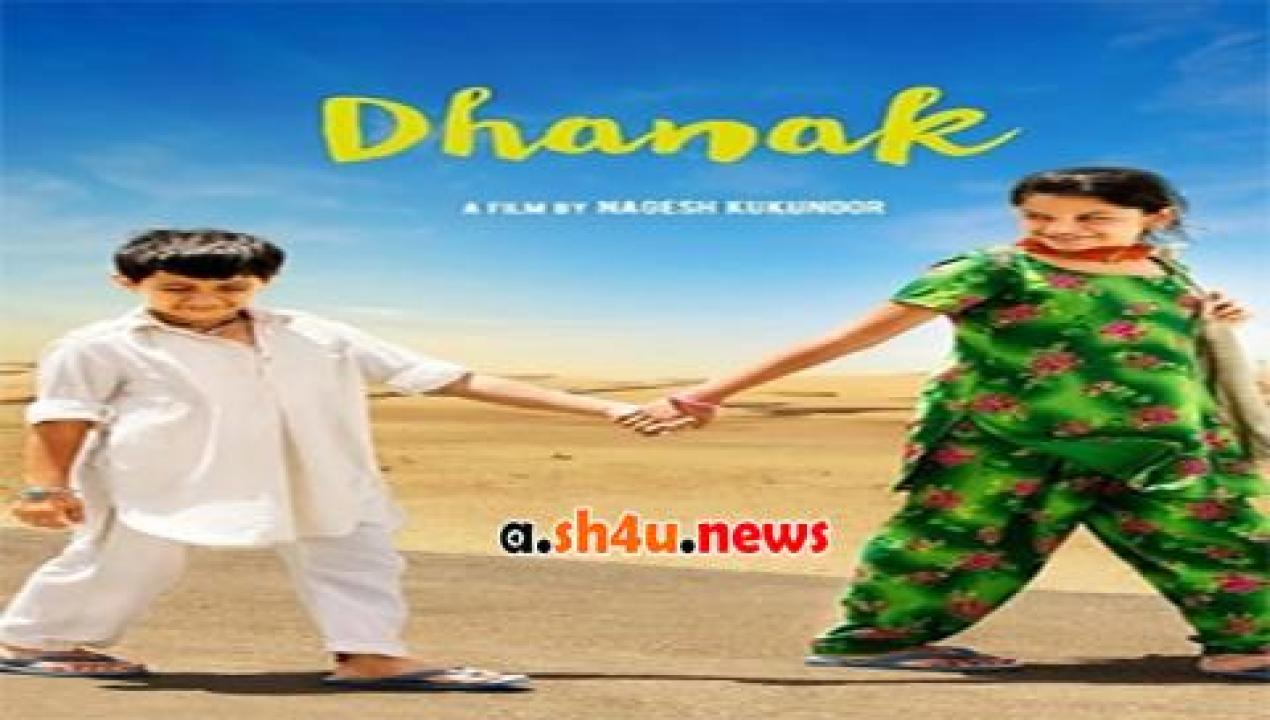 فيلم Dhanak 2015 مترجم - HD