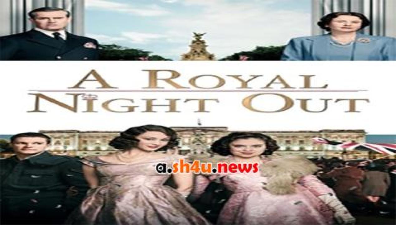 فيلم A Royal Night Out 2015 مترجم - HD