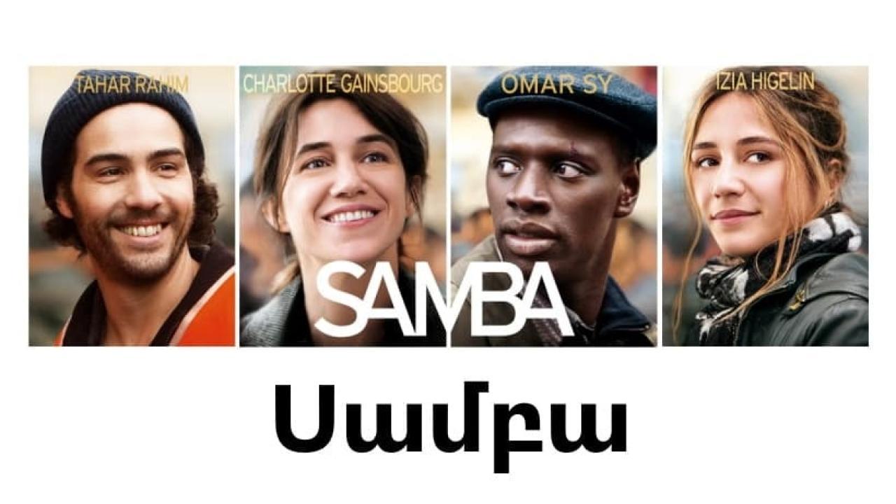 فيلم Samba 2014 مترجم كامل HD