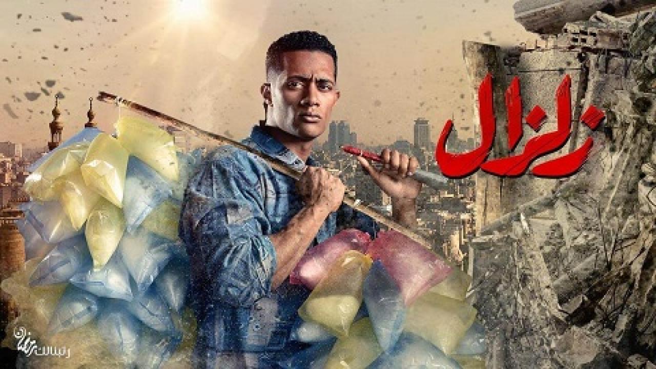 مسلسل زلزال الحلقة 25 الخامسة والعشرون
