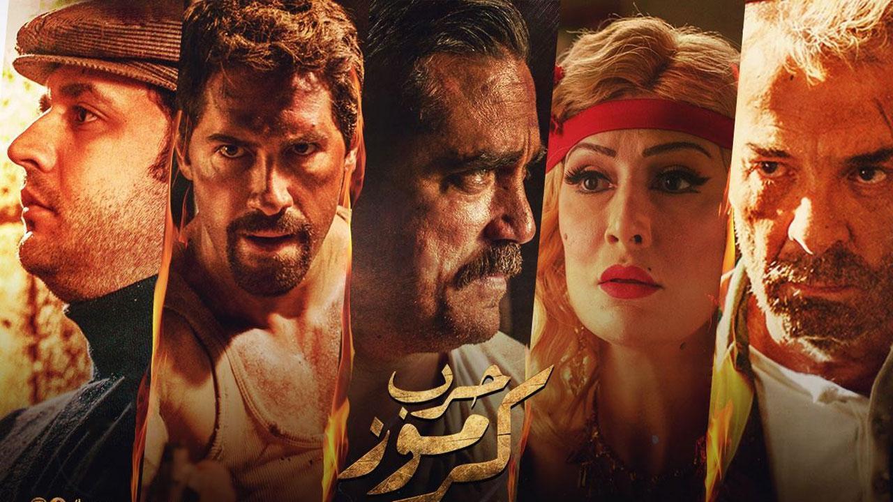 فيلم حرب كرموز 2018 كامل HD