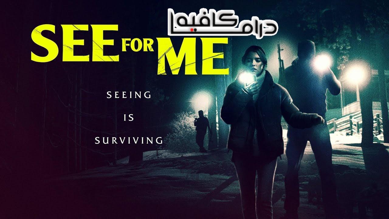 فيلم See for Me 2022 مترجم كامل HD