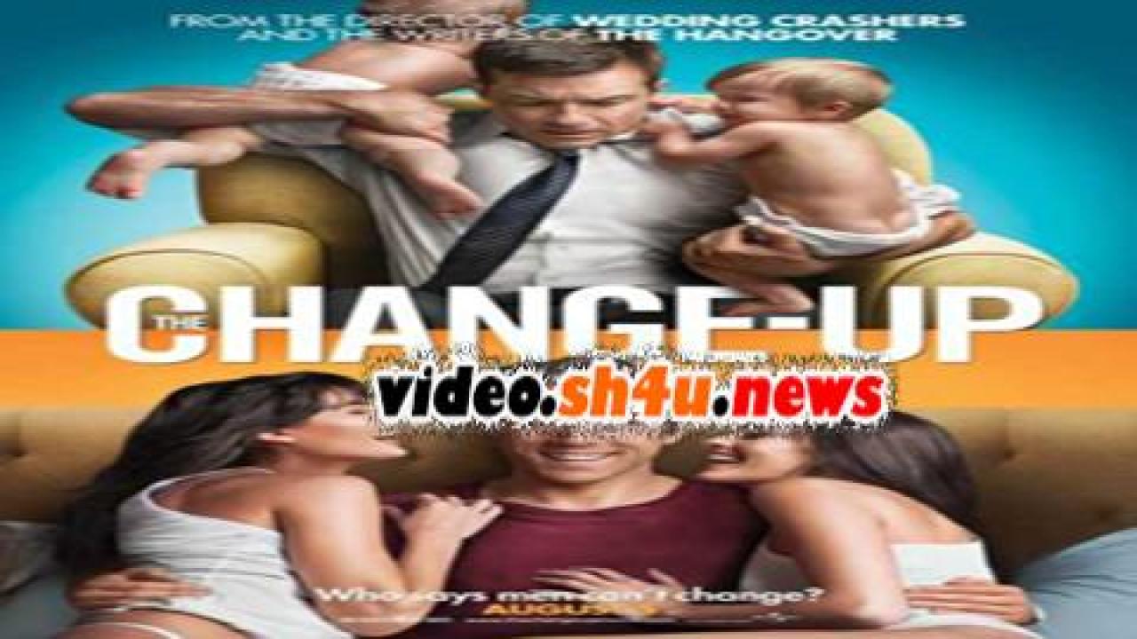 فيلم The Change Up 2011 مترجم - HD