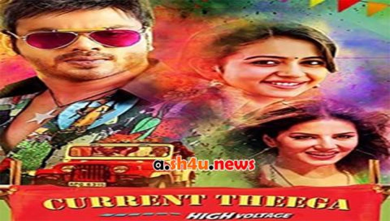 فيلم Current Theega 2014 مترجم - HD