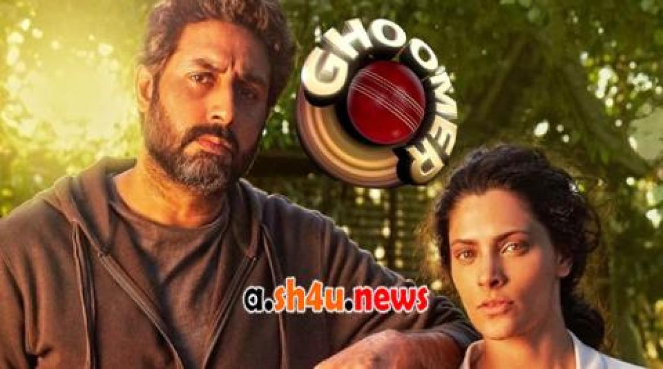 فيلم Ghoomer 2023 مترجم - HD