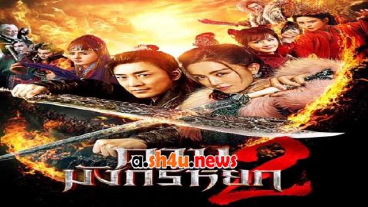 فيلم New Kung Fu Cult Master 2 2022 مترجم - HD