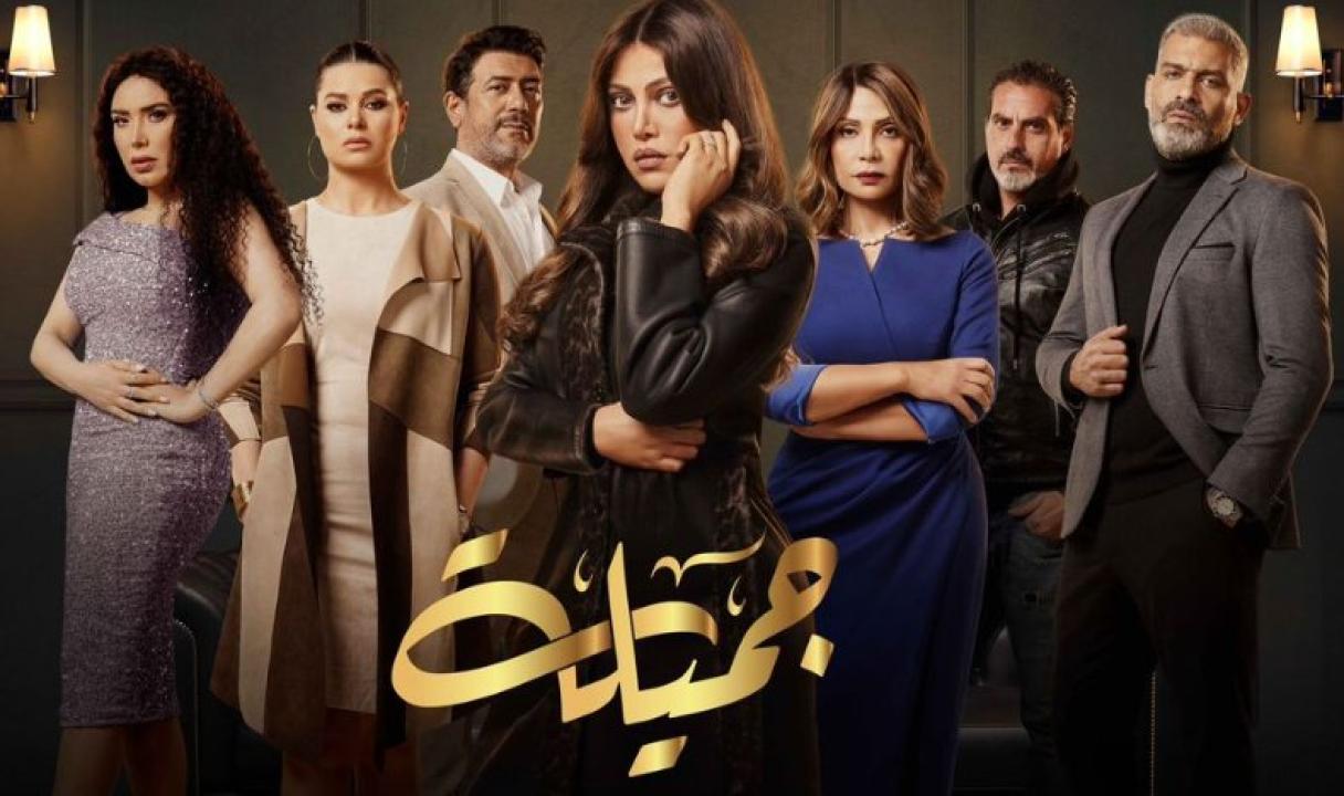 مسلسل جميلة الحلقة 10 العاشرة