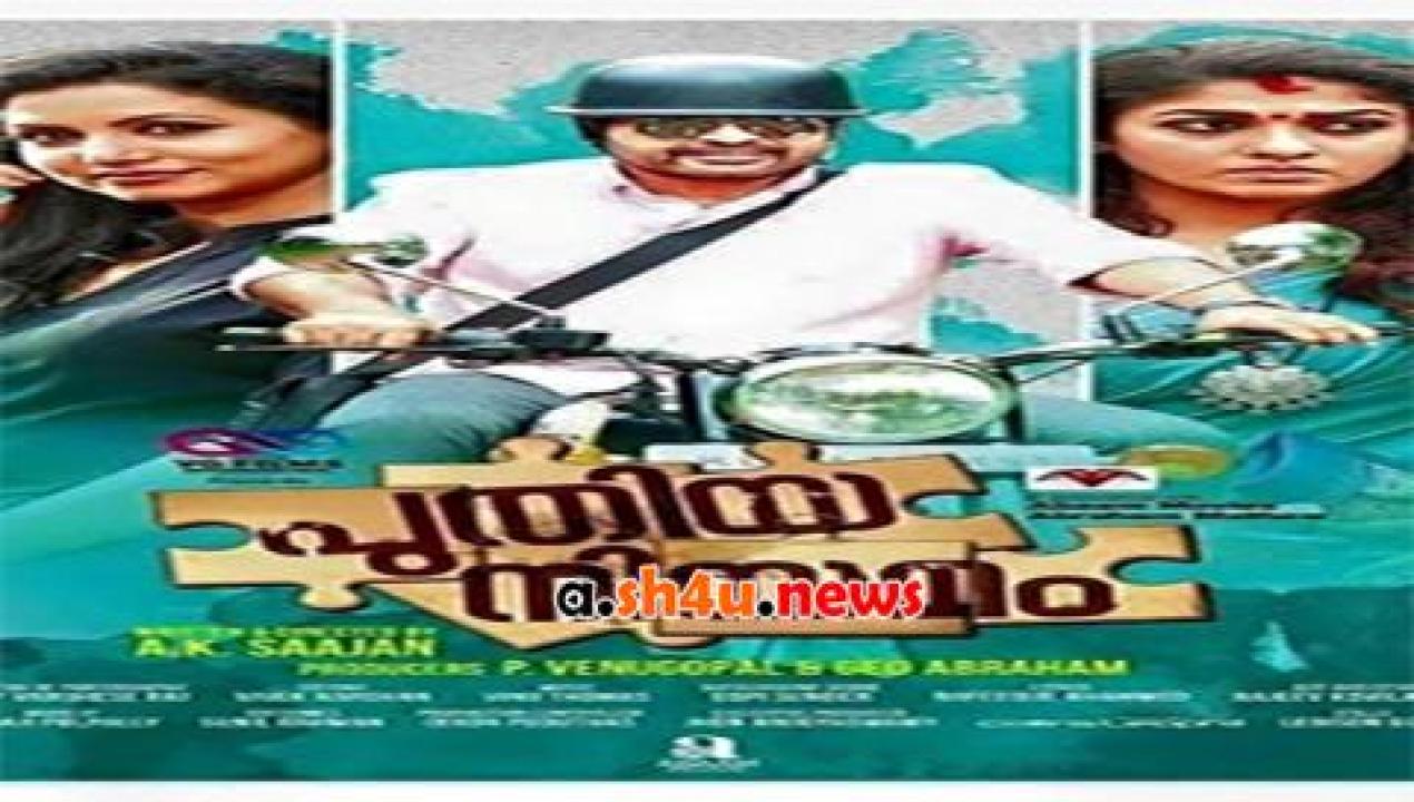 فيلم Puthiya Niyamam 2016 مترجم - HD