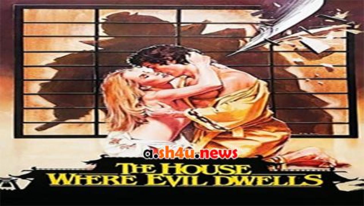 فيلم The House Where Evil Dwells 1982 مترجم - HD