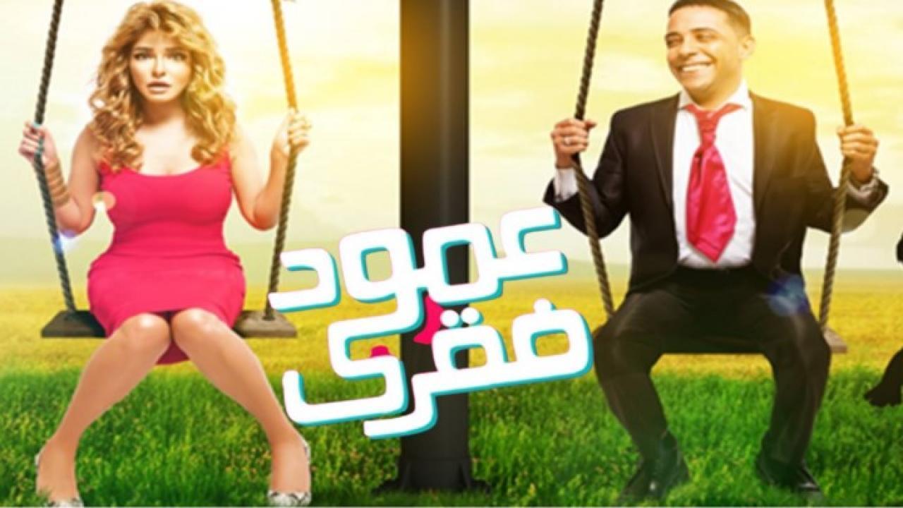 فيلم عمود فقري 2016 كامل HD