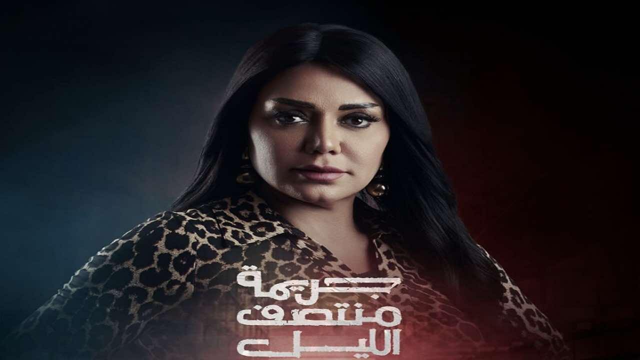 مسلسل جريمة منتصف الليل الحلقة 15 الخامسة عشر والأخيرة