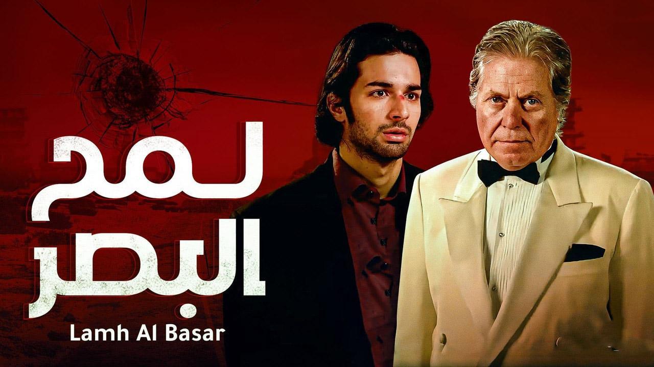 فيلم لمح البصر 2012 كامل HD