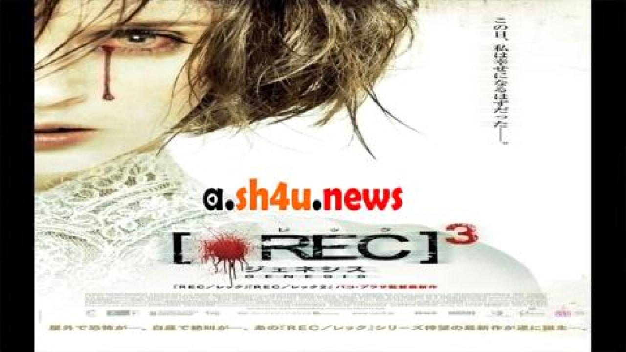 فيلم [REC]³ Genesis 2012 مترجم - HD