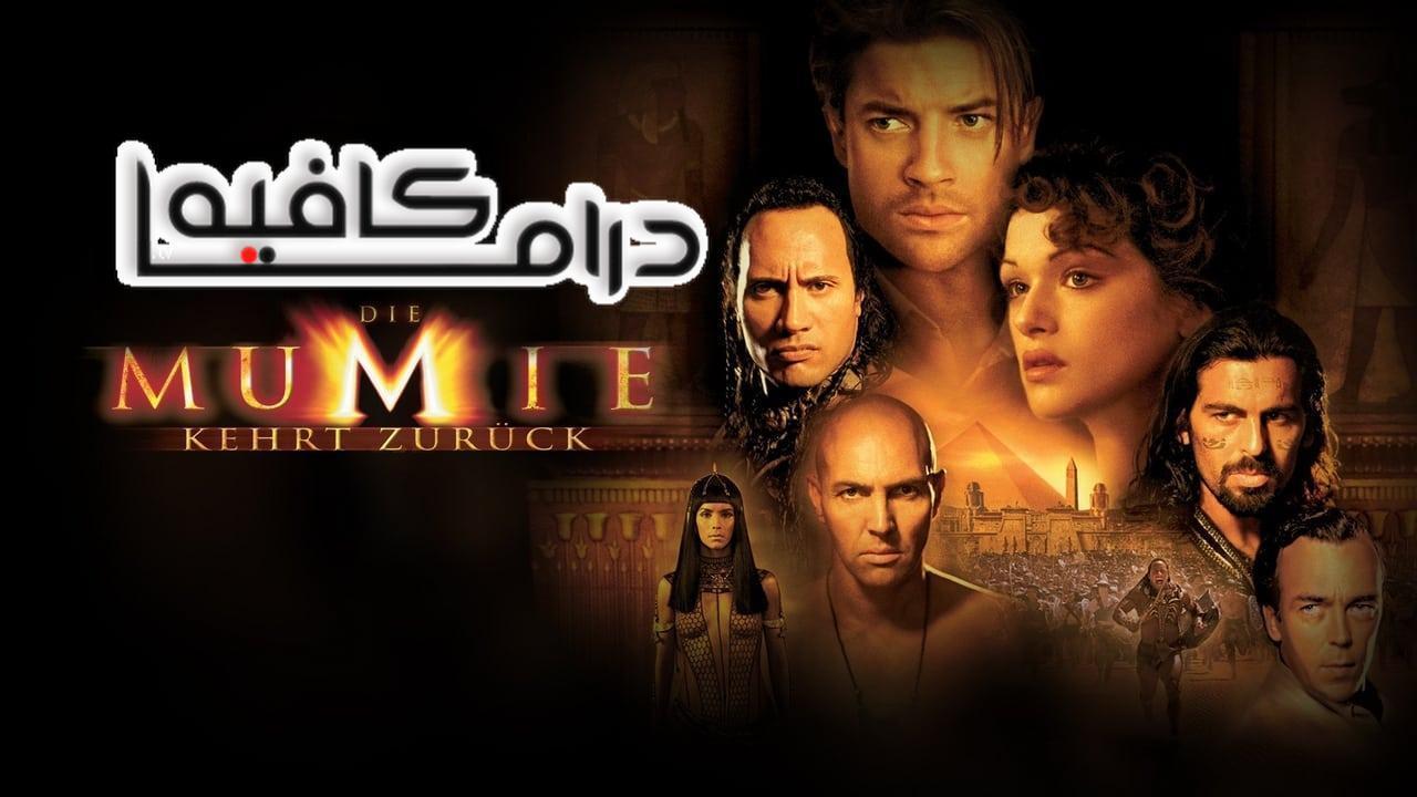 فيلم The Mummy Returns 2001 مترجم كامل HD